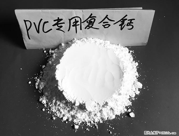 【桂林三鑫新型材料】电线电缆专用复合钙 超细改性碳酸钙 - 新手上路 - 长沙生活社区 - 长沙28生活网 cs.28life.com