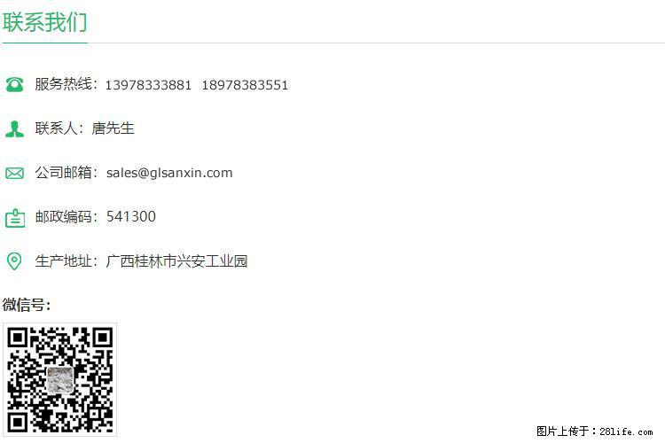 【桂林三鑫新型材料】1250目活性碳酸钙 改性钙碳酸钙 改性重质碳酸钙 - 新手上路 - 长沙生活社区 - 长沙28生活网 cs.28life.com