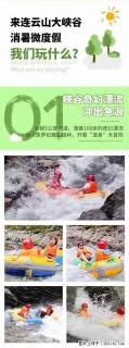 漂流大合集!连云山峡谷漂流,让您畅享清凉一夏 - 长沙28生活网 cs.28life.com