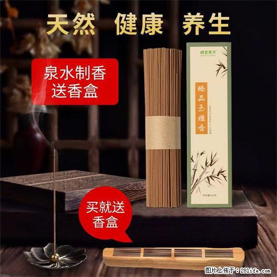 民艾天下天然线香家用室内檀香香薰 - 各类家具 - 居家生活 - 长沙分类信息 - 长沙28生活网 cs.28life.com