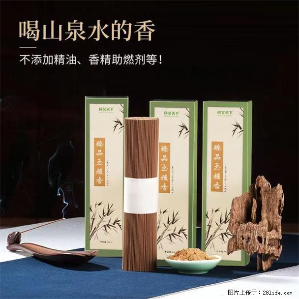 民艾天下天然线香家用室内檀香香薰 - 各类家具 - 居家生活 - 长沙分类信息 - 长沙28生活网 cs.28life.com