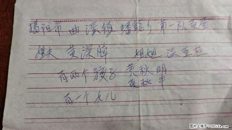 兴宁市石马镇的温锡泉寻找揭阳市曲奚镇蟠龙乡第一队黄屋的姐姐温亚桂 - 新手上路 - 长沙生活社区 - 长沙28生活网 cs.28life.com