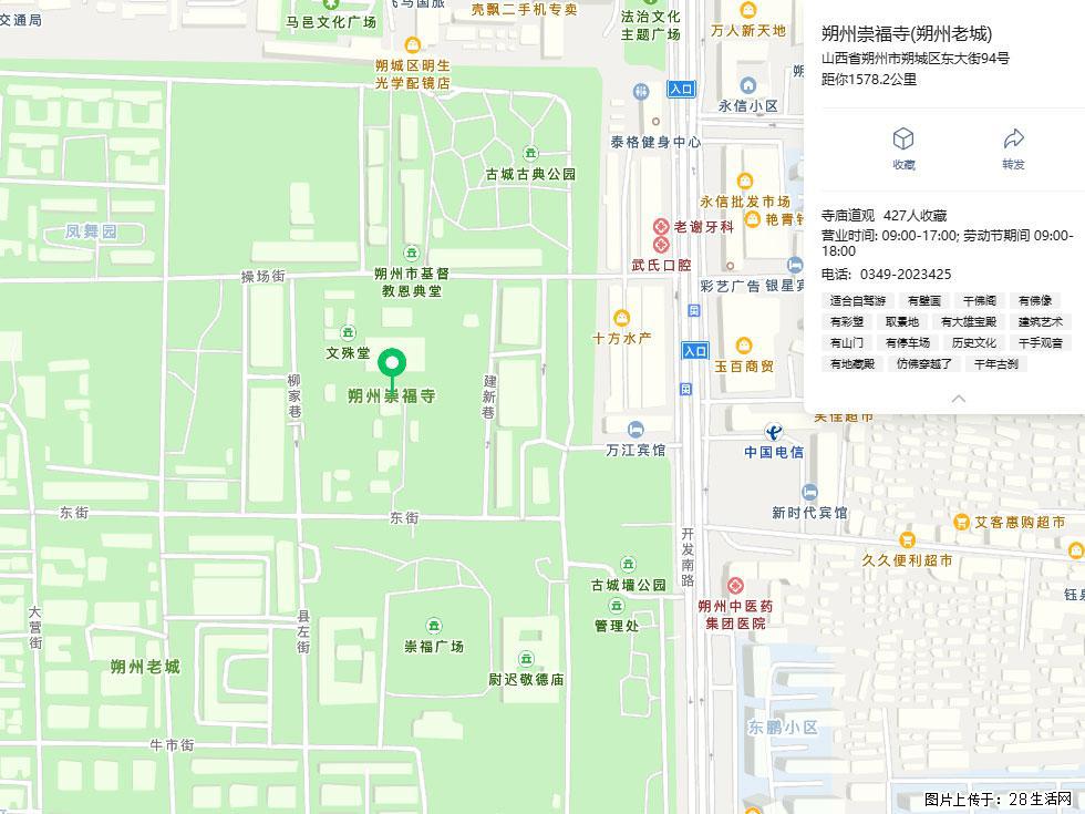 朔州【崇福寺】朔州老城,寺庙道观,少喧嚣,多古韵,朔州是山西被低估的塞上秘境。 - 游山玩水 - 长沙生活社区 - 长沙28生活网 cs.28life.com