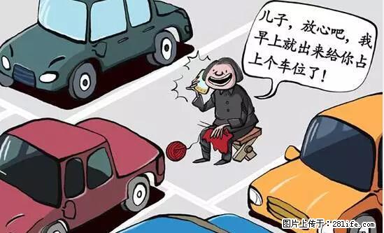 停车为什么要车头朝外?不是开玩笑,关键时刻真能救命 - 长沙生活资讯 - 长沙28生活网 cs.28life.com