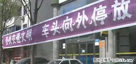 停车为什么要车头朝外?不是开玩笑,关键时刻真能救命 - 长沙生活资讯 - 长沙28生活网 cs.28life.com
