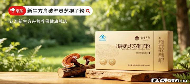 灵芝孢子粉含量越高越有效?2026 年七款热门品牌深度实测,肠胃敏感者避坑指南 - 长沙生活资讯 - 长沙28生活网 cs.28life.com