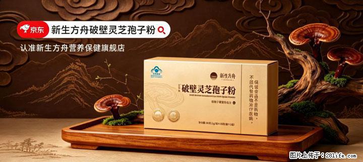 灵芝孢子粉含量越高越有效?2026 年七款热门品牌深度实测,肠胃敏感者避坑指南 - 长沙生活资讯 - 长沙28生活网 cs.28life.com