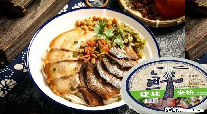 桂林米粉：承载乡愁与文化传承的美食 - 长沙生活资讯 - 长沙28生活网 cs.28life.com